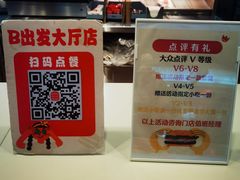 -汉堡王(珠海机场出发层B区店)