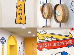 -嗨皮儿·现蒸面皮(抄纸巷店)