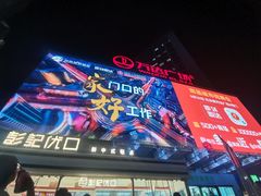 -万达广场(南昌红谷滩店)
