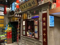 -北三老太太烧烤(人生一串上榜店)