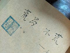 -荒岛书店(黄县路店)