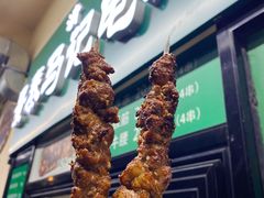 -景泰马记电烤串(景泰店)