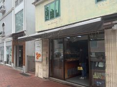 -安德鲁饼店(总店)