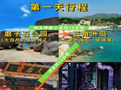 -巽寮湾