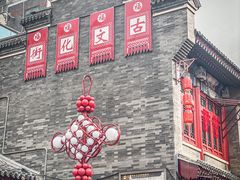 -古文化街旅游区
