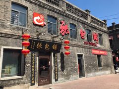 -张包铺(道外店)