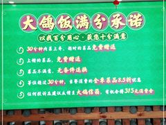 -大鸽饭(马王堆店)