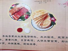 -李连贵熏肉大饼(丰台南路地铁站店)