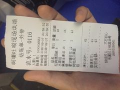 账单-啊噗吐呦现场烘焙(麦凯乐店)