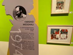 -【朵云轩艺术中心】博洛尼亚插画展·中国巡展·上海站