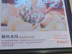 -凯达饺子城(燕山大街店)