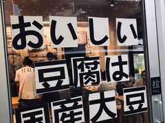-藤原肠粉店