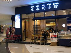门面-文叔·湖北名小吃·小龙虾(华强北店)