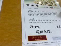 -荔林食店(西华路店)