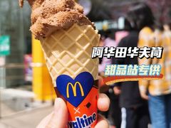 -麦当劳(花园北路店)