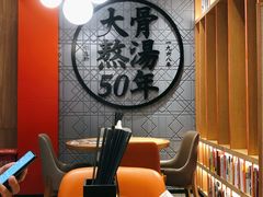 -味千拉面(航洋国际购物中心)