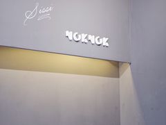 -NokNok Coffee(宽窄巷子店)