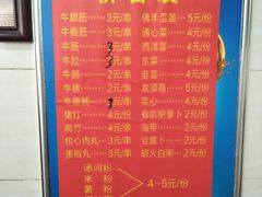 -正宗梧州牛肠酸