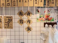 -红猪卤肉饭(大西洋美食城店)
