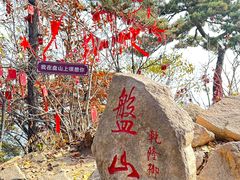 -天津盘山风景名胜区