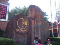 -丹霞山风景名胜区