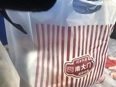 -南大门韩国米糕(公滨路店)