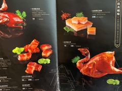 菜单-南海渔村·二沙一号