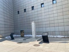 -沈阳“九·一八”历史博物馆