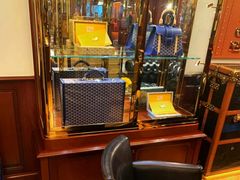 -Goyard 高雅德(国贸商城店)