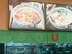 -蒙自源米线(虎门国际购物中心店)