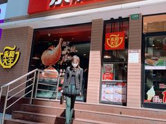 门面-永和大王(浦东南路店)