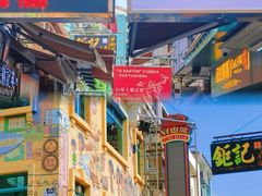 -澳门长洲糯米糍(柯打苏沙街店)