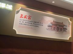 -涿派·炝锅鱼(涿州店)