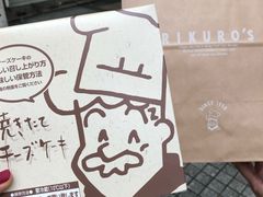 -瑞可爷爷的店(难波本店)