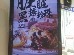 -西树泡芙(正佳店)