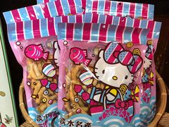 -红樱花食品公司Hello Kitty台湾伴手礼专卖店(淡水店)