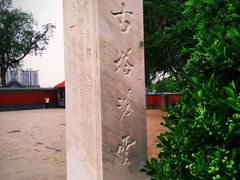 -西海子公园