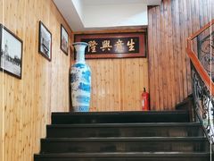 -津菜宋记老房子(平山道店)