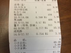 -宫廷糕点铺