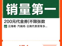 -云海肴·汽锅鸡·云南代表菜(美罗城店)