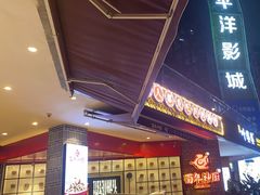 -百年神厨·地道川菜(清江西路店)