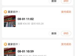 -夏家合汁(天润花园小区店)