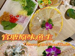 -官塘原味鱼生·潮菜大排档(潮州总店)