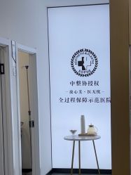 -索菲医疗整形美容