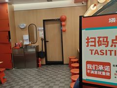 -塔斯汀中国汉堡(浦东绿地东海岸店)