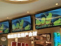 -遇东北林区铁锅炖(南开店)