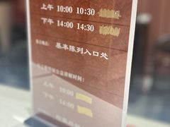 -北京大葆台遗址博物馆