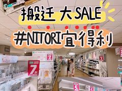 -NITORI 宜得利家居(上海中山公园龙之梦店)