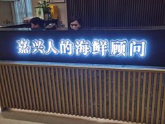 -隆聚·时令海鲜(洪兴店)