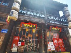 门面-王庄阿咪海鲜大排档(上下杭店)